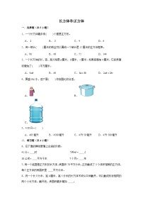 期末专题练习 长方体和正方体（试题）五年级下册数学 人教版