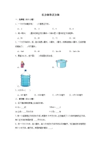期末专题练习 长方体和正方体（试题）五年级下册数学 人教版