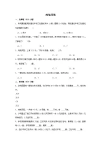 期末专题练习 鸡兔同笼(试题)四年级下册数学 人教版
