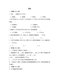 期末专题练习 面积(试题)三年级下册数学 人教版