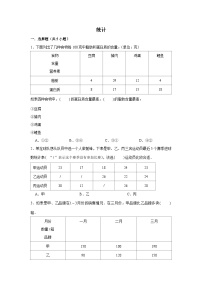 期末专题练习 统计（试题）三年级下册数学 人教版