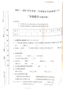 2022-2023学年山西省吕梁市二年级下学期数学期末测试卷