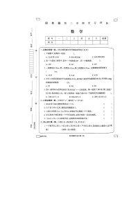 河南省开封市尉氏县2022-2023学年四年级下学期期末数学试题
