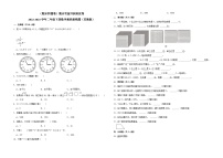 （期末押题卷）期末考前冲刺培优卷-2022-2023学年二年级下册数学高频易错题（苏教版）