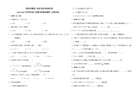 （期末押题卷）期末考前冲刺培优卷-2022-2023学年四年级下册数学高频易错题（北师大版）