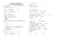 （期末押题卷）期末考前冲刺培优卷-2022-2023学年一年级下册数学高频易错题（苏教版）