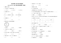 （期末押题卷）期末考前冲刺提高卷-2022-2023学年二年级下册数学高频易错题（苏教版）