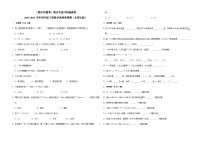 （期末押题卷）期末考前冲刺提高卷-2022-2023学年四年级下册数学高频易错题（北师大版）