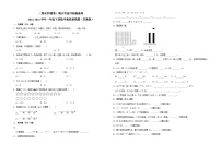 （期末押题卷）期末考前冲刺提高卷-2022-2023学年一年级下册数学高频易错题（苏教版）