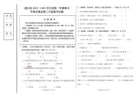 黑龙江省哈尔滨市通河县2022-2023学年三年级上学期期末学情质量监测数学试卷