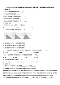 2022-2023学年江西省抚州市南丰县四年级数学第二学期期末达标测试试题含解析