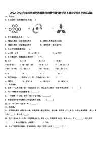 2022-2023学年红河哈尼族彝族自治州个旧市数学四下期末学业水平测试试题含解析