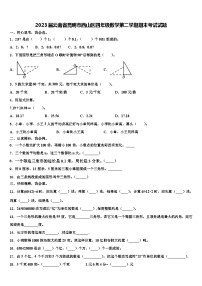 2023届云南省昆明市西山区四年级数学第二学期期末考试试题含解析