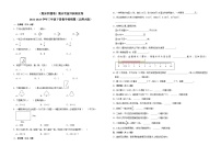 （期末押题卷）期末考前冲刺培优卷-2022-2023学年三年级下册数学易错题（北师大版）