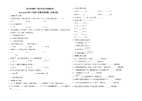 （期末押题卷）期末考前冲刺提高卷-2022-2023学年三年级下册数学易错题（北师大版）