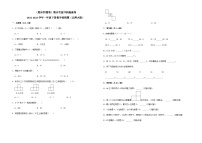 (期末押题卷)期末考前冲刺提高卷-2022-2023学年一年级下册数学易错题(北师大版)