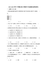 安徽省合肥市2022-2023学年六年级下册数学期末冲刺考前预测押题卷典型试卷三（苏教版）