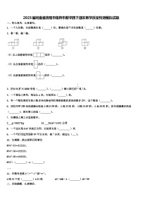 2023届河南省洛阳市偃师市数学四下期末教学质量检测模拟试题含解析