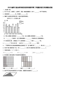 2023届浙江省台州市黄岩区四年级数学第二学期期末复习检测模拟试题含解析