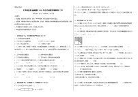 【A3原卷】质量调研：2023年小升初数学模拟卷六（普通校）（人教版）