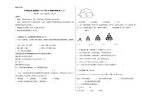 【A3原卷】质量调研：2023年小升初数学模拟卷七（普通校）（人教版）