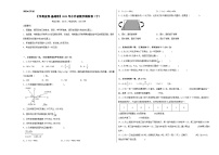 【A3原卷】质量调研：2023年小升初数学模拟卷十（普通校）（人教版）