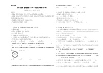 【A3原卷】质量调研：2023年小升初数学模拟卷四（普通校）（人教版）