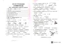 广东省揭阳市揭西金和县2022-2023学年五年级下学期期末数学质量监测卷