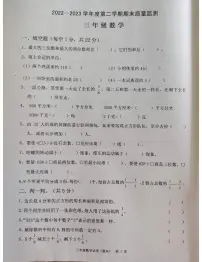 广东省揭阳市惠来县2022-2023学年三年级下学期6月期末数学试题