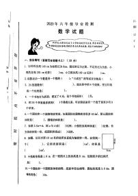 河南省安阳市林州市2022-2023学年六年级下学期期末检测数学试题