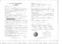 浙江省金华市兰溪市2021-2022学年六年级下学期期末数学试卷