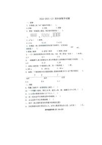 山东省青岛市市北区2022-2023四年级下学期期末测试数学试题