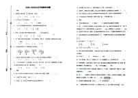 山东省青岛市市北区2022-2023学年五年级下学期期末数学试题