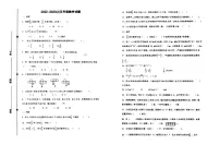 山东省青岛市市北区2022-2023学年五年级下学期期末数学试题