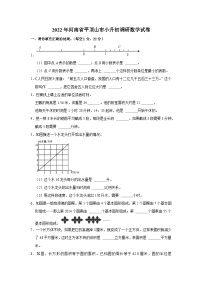 2022年河南省平顶山市六年级下学期小升初调研数学试卷