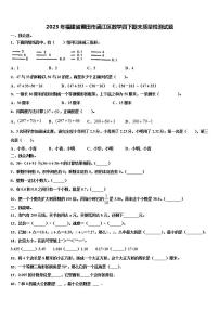 2023年福建省莆田市涵江区数学四下期末质量检测试题含解析