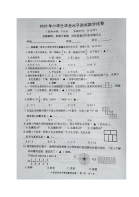 江苏省淮安市淮安区2022-2023学年六年级下学期毕业水平测试数学试卷