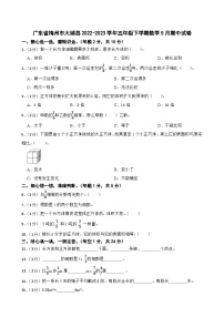 广东省梅州市大埔县2022-2023学年五年级下学期数学5月期中试卷