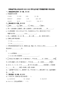 河南省平顶山市汝州市2022-2023学年五年级下学期数学期中考试试卷