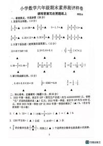 江苏省南京市江宁区2022-2023学年六年级下学期6月期末数学试题