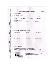 江苏省南京市2022-2023学年四年级下学期数学期末测试卷