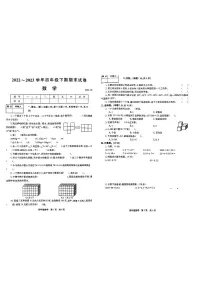 河南省新乡市辉县2022-2023学年四年级下学期期末数学试卷