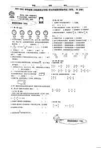 山东省青岛市市南区太平路小学2021-2022学年五年级下学期数学期末考试试卷