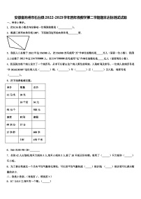 安徽省池州市石台县2022-2023学年四年级数学第二学期期末达标测试试题含解析