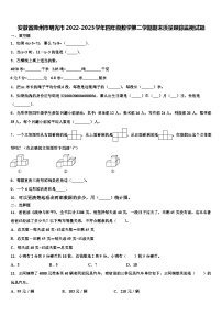 安徽省滁州市明光市2022-2023学年四年级数学第二学期期末质量跟踪监视试题含解析