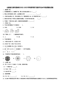 山西省太原市清徐县2022-2023学年数学四下期末学业水平测试模拟试题含解析