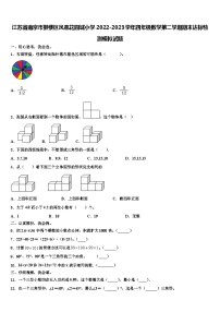 江苏省南京市鼓楼区凤凰花园城小学2022-2023学年四年级数学第二学期期末达标检测模拟试题含解析