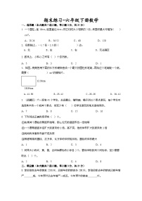 期末练习（试题）-六年级下册数学苏教版