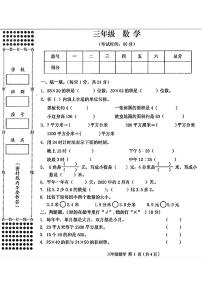 湖北省十堰市2022-2023学年三年级下学期期末数学试卷