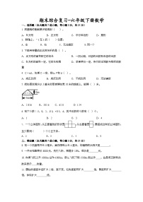 期末综合复习（试题）西师大版六年级下册数学+